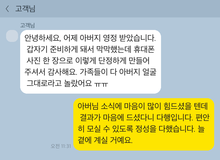 후기 예시