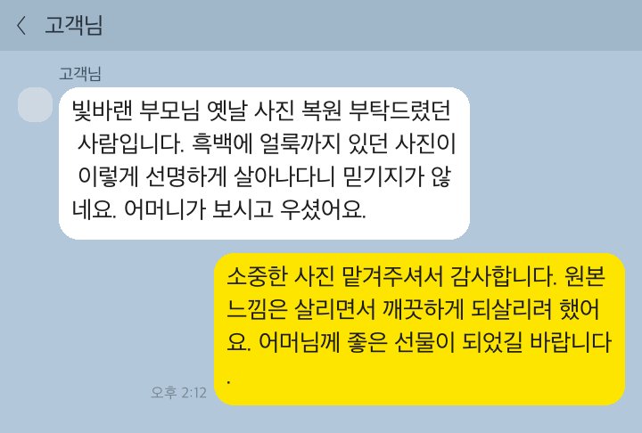 후기 예시