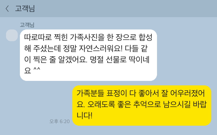 후기 예시