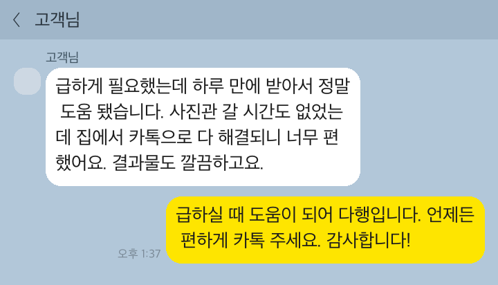 후기 예시