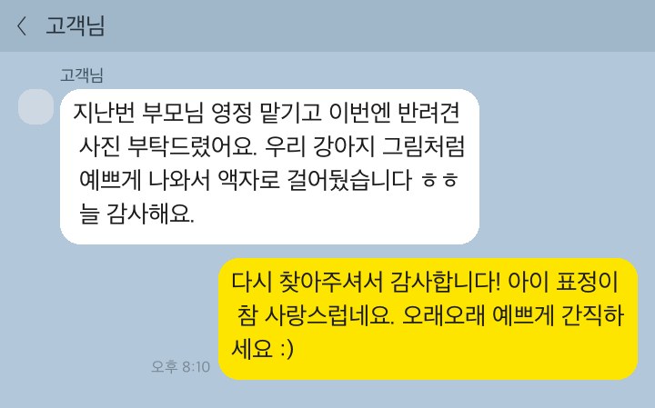 후기 예시